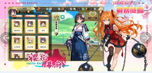 Screenshot 6: 18櫻花幕府