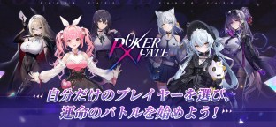 Screenshot 1: Poker Fate - 美少女テキサスホールデム