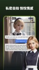Screenshot 4: Open Love - AI女友