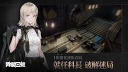 Screenshot 2: 異象回聲