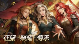 Screenshot 1: 权力：铁王座