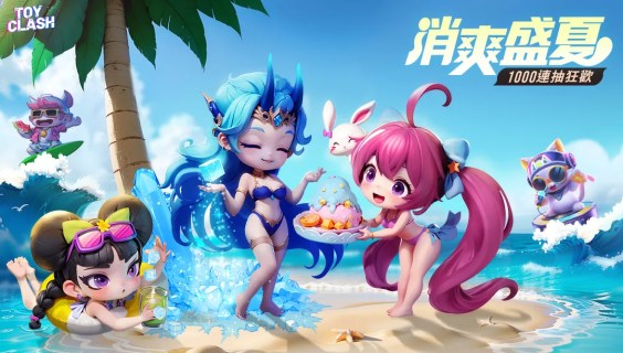 最强潮玩團~千呼萬喚「王牌特工」