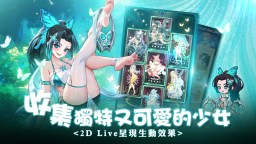 Screenshot 2: 少女幻想：LUST｜東南亞版