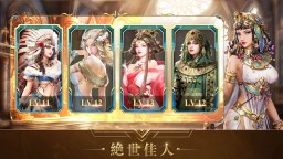 Screenshot 3: 帝國：文明的崛起