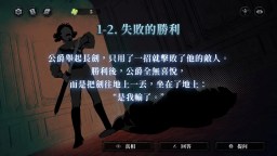Screenshot 8: 神明也沒猜到結局