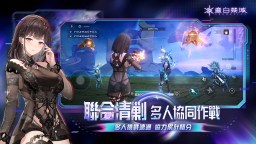 Screenshot 5: 塵白禁域