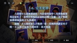 Screenshot 6: 神明也沒猜到結局