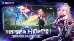 Screenshot 2: 塵白禁域