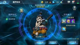 Screenshot 4: 光之守護