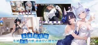 Screenshot 1: 完蛋！我被美少女攻略了
