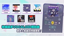 Screenshot 6: 世界計畫 繽紛舞台！feat. 初音未來 | QooApp繁中版