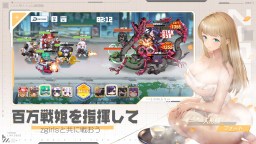 Screenshot 4: Zgirls3-萌え戦姫派遣中