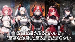 Screenshot 3: 熱戦少女 | 日英語版