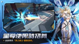 Screenshot 3: 星之翼