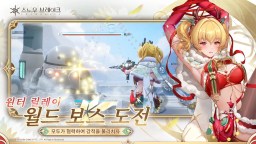 Screenshot 4: 스노우 브레이크: 포비든 존