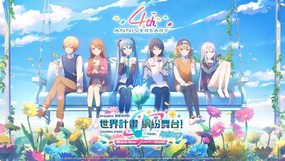 世界計畫 繽紛舞台！feat. 初音未來