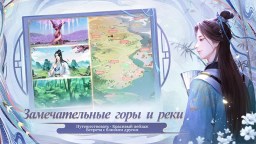 Screenshot 5: Легенда Феникса