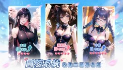 Screenshot 3: 鬼武三國-後宮