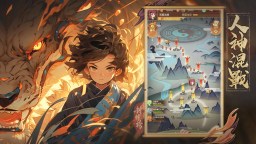 Screenshot 3: 封神榜：姜子牙揪你朝酒晚舞