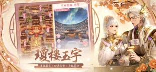 Screenshot 8: 宮鎖心計