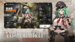 Screenshot 1: 湮滅：邊界線 | 繁中官網版