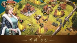 Screenshot 4: 엠파이어: War for Dominion