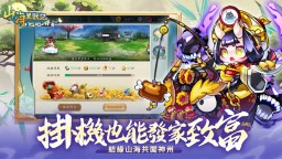 Screenshot 2: 山海異獸記