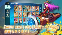 Screenshot 3: マジックヒーローウォー