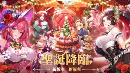 Screenshot 1: Idle Angels: 聖誕爽抽季