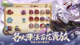 Screenshot 5: 山海異獸記
