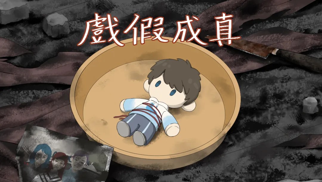 The rumors become real(demo)