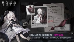 Screenshot 3: 异色边缘