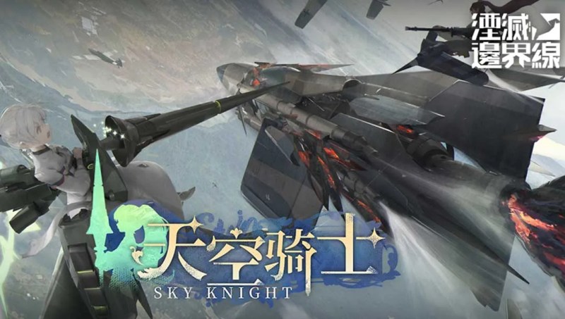 湮滅：邊界線｜QooApp繁體中文版