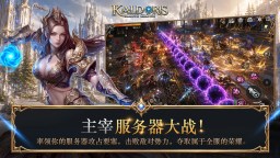 Screenshot 5: Kaldoris: Rising Crown