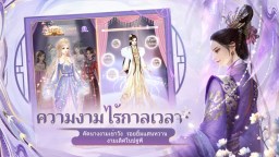 Screenshot 3: เล่ห์รักวังหลวง