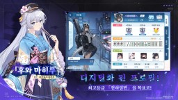 Screenshot 6: 마작일번가 x 데이트