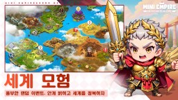 Screenshot 1: Mini Empire: Hero Never Cry