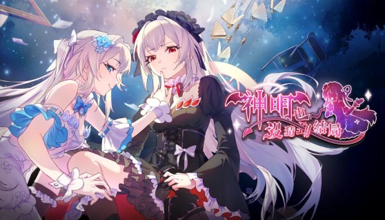 The Angel's Devil Tail - One More Question 2
