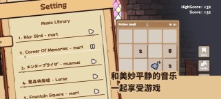 Screenshot 2: 药水2048