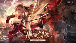 Game Play Video