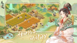 Screenshot 2: 華夏繪世錄