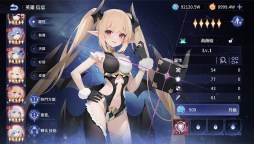 Screenshot 4: 城主與少女