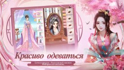 Screenshot 2: Легенда Феникса