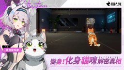 Screenshot 4: 貓之城 - 送300抽