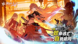 Screenshot 1: 溯回青空 | 繁中版