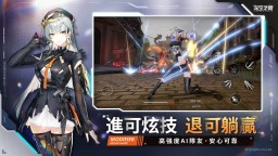 Screenshot 2: 深空之眼 | 繁中版