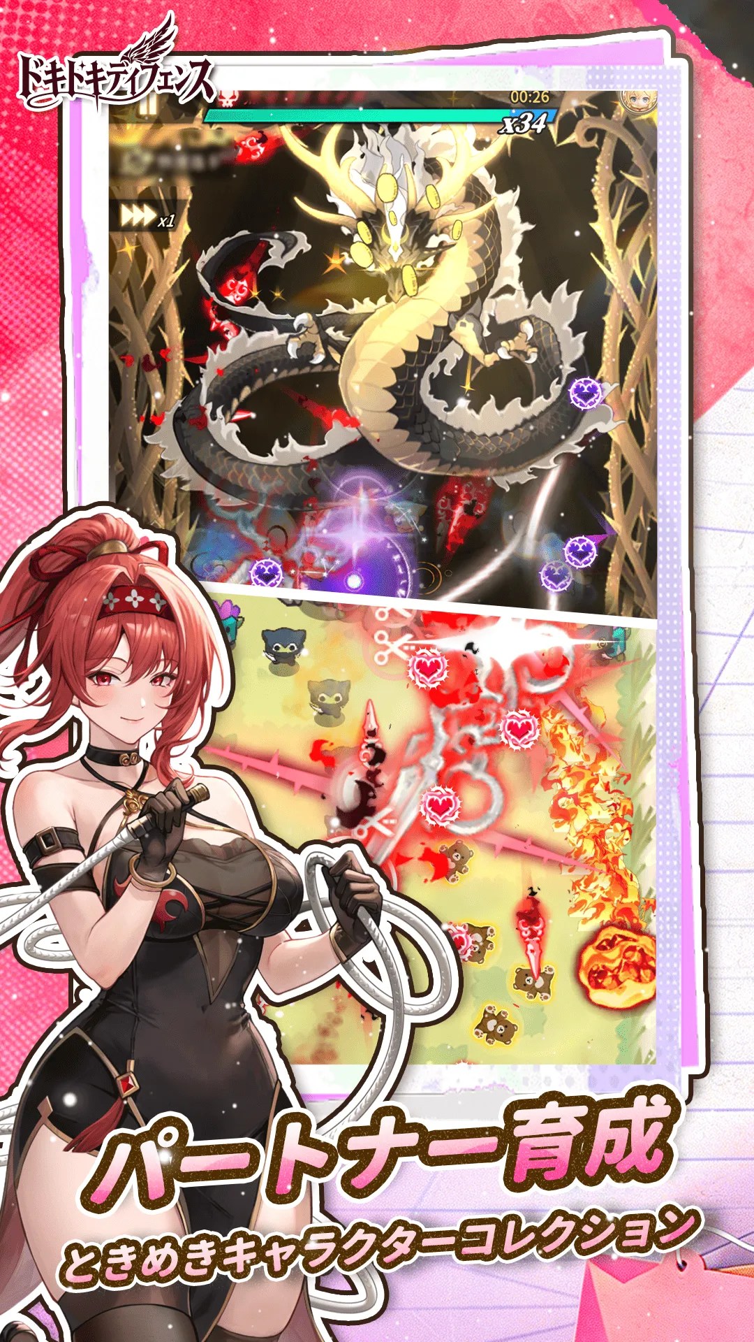 ドキドキディフェンス | 日本語版 - ゲームストア