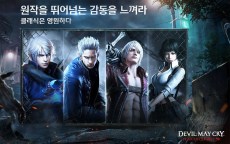 Screenshot 2: 데빌메이크라이: 피크 오브 컴뱃  | 아시아버전