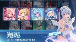 Screenshot 2: Tales of Angels | 英文版