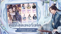 Screenshot 7: เล่ห์รักวังหลวง